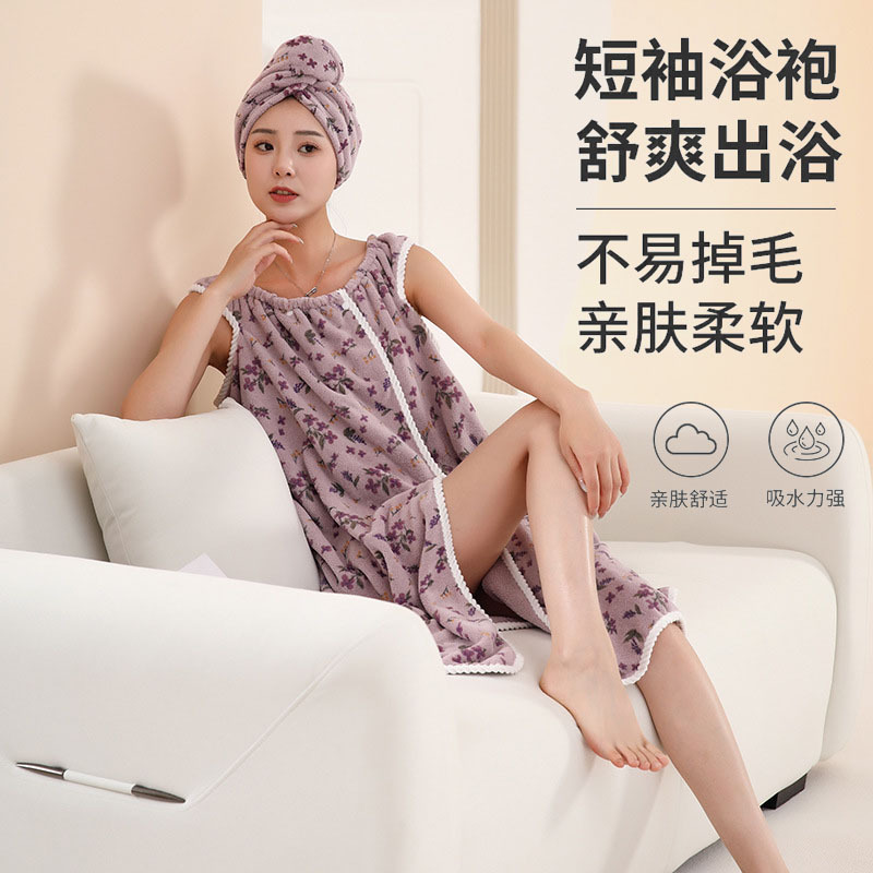 Wholesale Wearable and Wrapable Floral Bath Towel Women's Suspender Bath Skirt Coral Velvet Strong Water Absorption Adult Bathrobe and Shower Cap Set