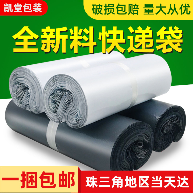 Dongguan New Material Express Bag Wholesale Shunfeng Thickened Waterproof Large E-commerce Express Packaging Bag Express Bag
