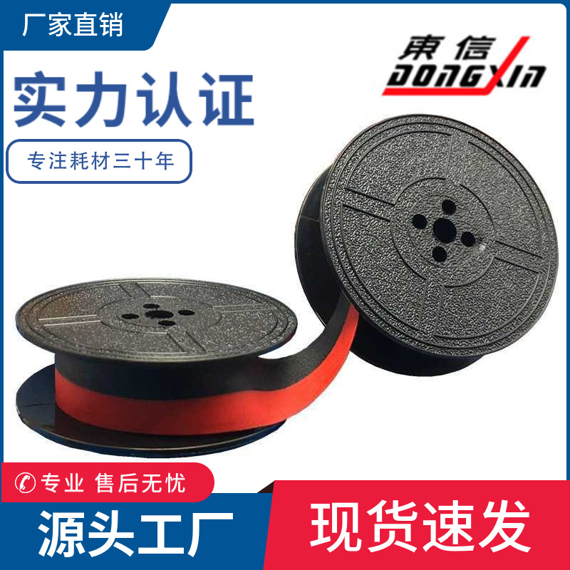 Suitable for Old-Fashioned English Typewriter Ribbon Feiyu 200 Typewriter Hero Changkong Brother Rover Ribbon