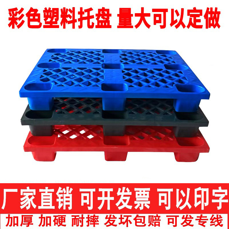 Colorful Red Plastic Pallet Forklift Warehouse Pad Moisture-Proof Board Gray Pallet Black Pallet Cargo Pad Warehouse Tray