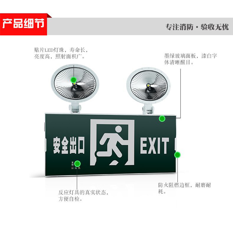 Picture of Minhua Electric Composite Lamp Two-In-One Multi-Function Fire Emergency Light Evacuation Sign Light Safety Exit Indicator Light