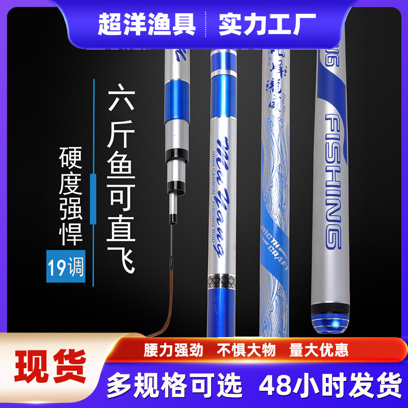 Wholesale Carbon Fiber Ultra-Light and Ultra-Hard Fishing Rods for Carp Fishing, 19-Tune Fishing Rods, 28-Tune Fishing Gear Supplies, Hand Fishing Rods