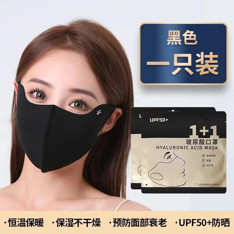 Picture of Flagship Quality Autumn and Winter New Hyaluronic Acid Mask with Fleece Lining, Warm and Cold-Proof, Washable Windproof Cycling Mask