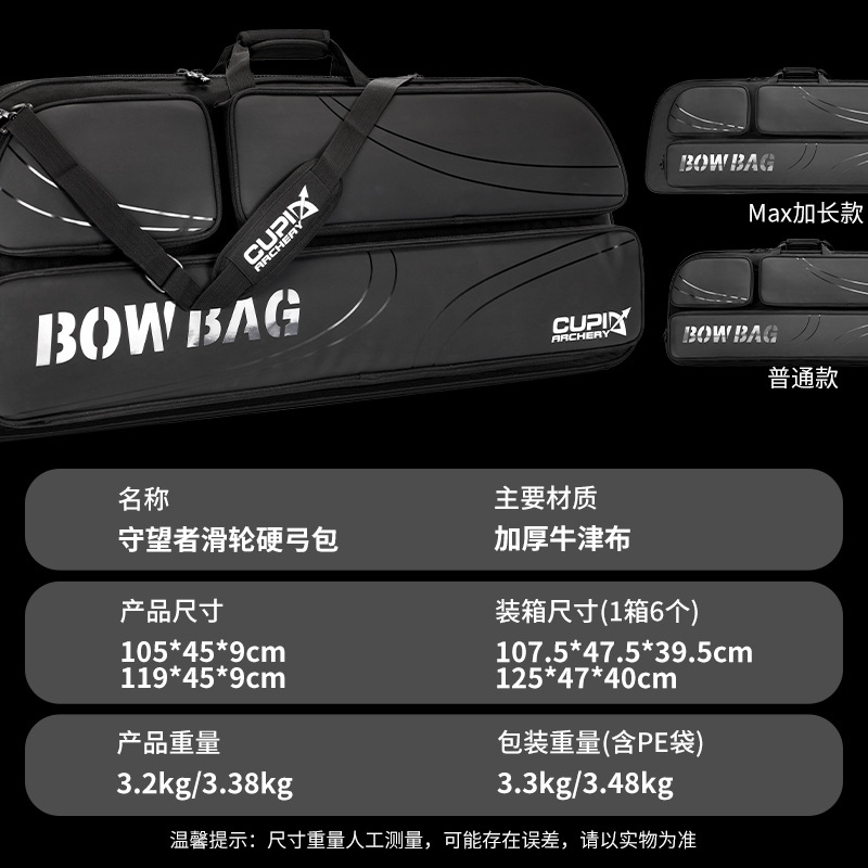 Picture of Factory wholesale Watchman hard bow bag bow bag outdoor shooting competition archery equipment cross border