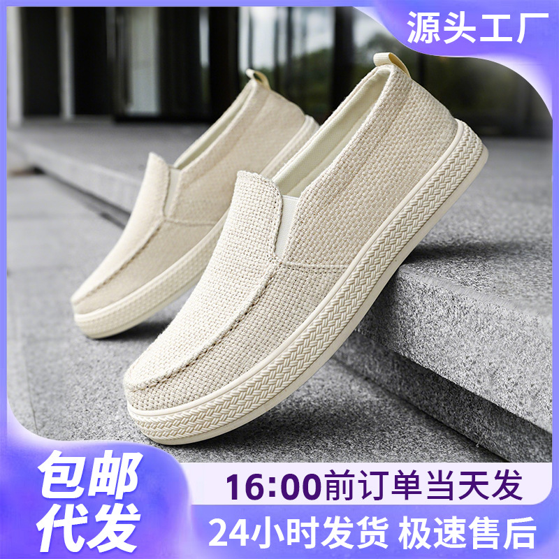 Shoes Men's Shoes Summer New Old Beijing Cloth Shoes Lazy Slip-On Casual Shoes Breathable Non-Stinky Feet Shoes Wholesale