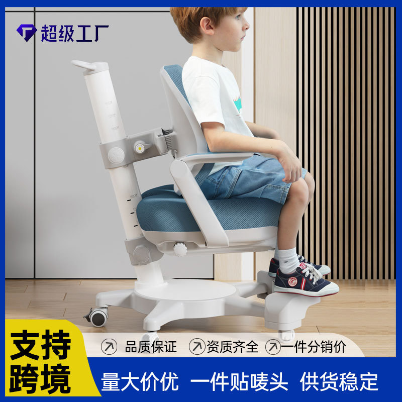 Picture of [Cross-Border Hot Item] Children's Learning Chair, Growth Chair, Training Institution Seat, Adjustable for Primary and Secondary School Students