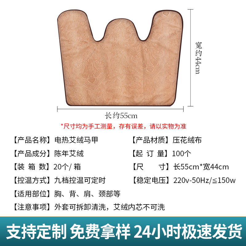 Picture of Electric heating moxa velvet shoulder neck Bao Ai Yuan Tang cervical hot compress shoulder pad wholesale heating moxibustion shoulder pad backpack shoulder neck treasure