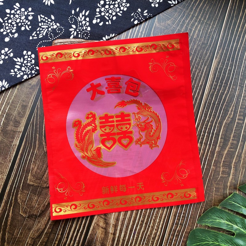 Picture of 500 grams of big happy bag flat machine sealing bag wedding festive cake packaging bag double happy plastic bag 100