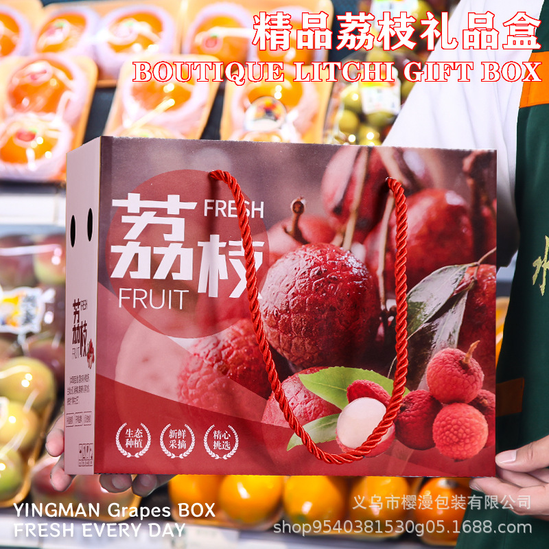 Lychee packaging box March red lychee universal gift box empty box high-end creative portable gift box in stock wholesale