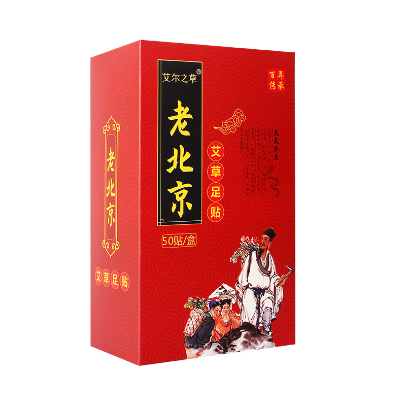 Picture of Elzhicao old Beijing foot patch Wormwood foot patch bamboo vinegar foot patch ginger foot patch foot sole foot patch factory wholesale