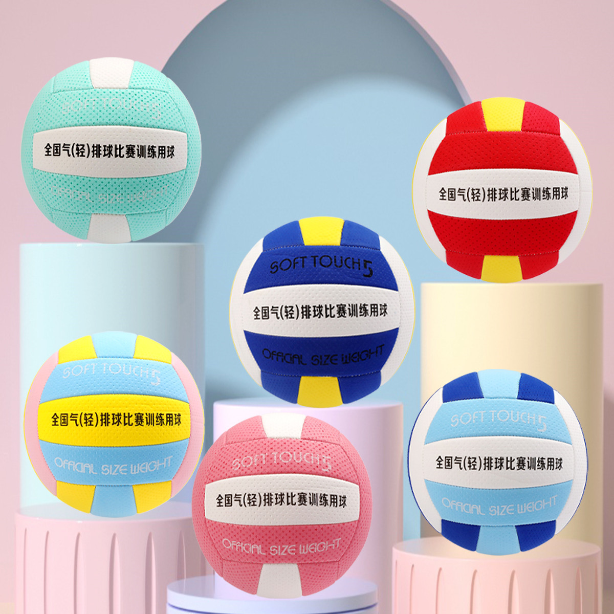 Air volleyball competition, No. 7 adult standard soft inflatable volleyball, No. 5 is used for training balls for primary and secondary school students' high school entrance exams