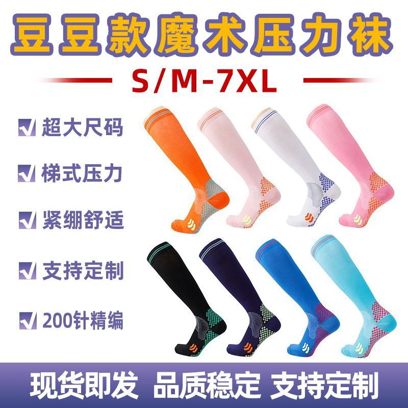 Cross-Border Supply of Sports Muscle Socks, Doudou Style World Cup Football Socks, Leg Guards, Pressure Socks for Men and Women