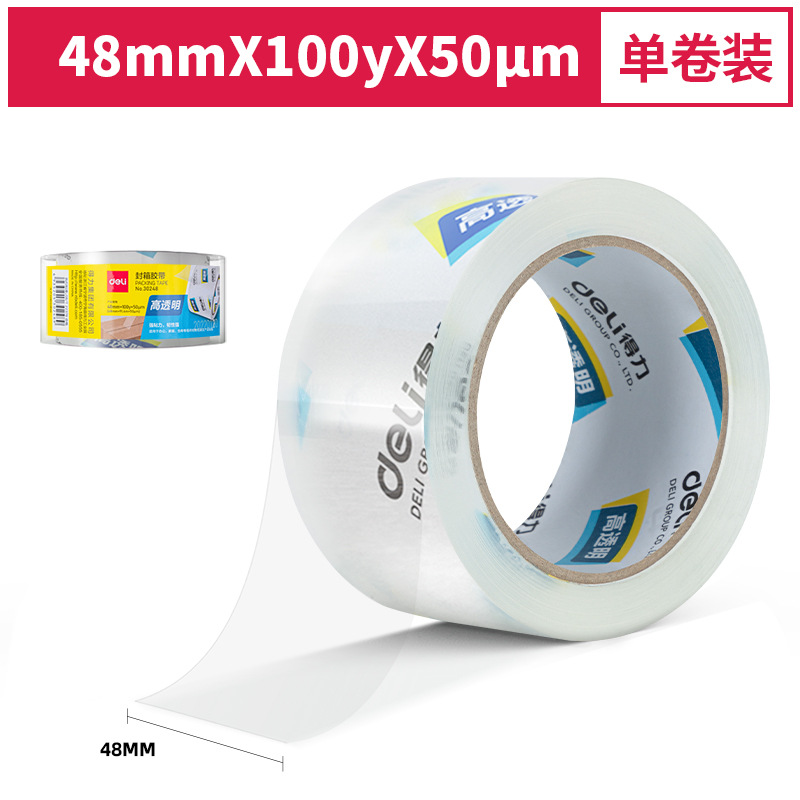 Deli 30248 transparent sealing tape packing tape 48mm * 100y logistics express supermarket sealing tape