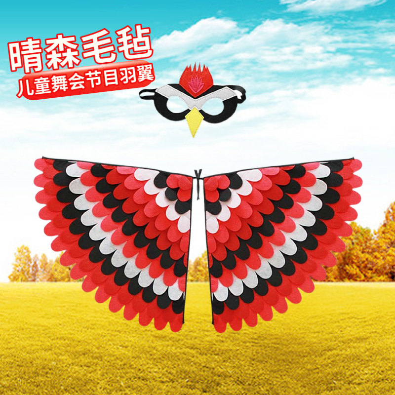 Amazon New Halloween Felt Wings Kids Prom Show Dress Up Peacock Animal Wings Party Set