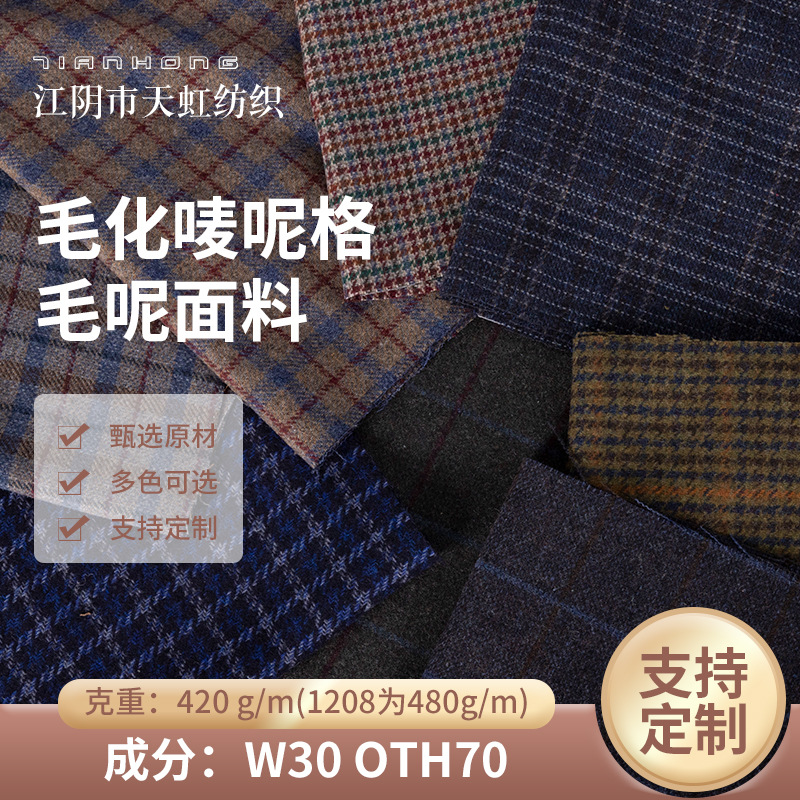 Wholesale 30 Wool Mark Plaid Fabric Wool Plaid Woolen Outwear Clothing Outwear Woolen Wool Polyester Fabric