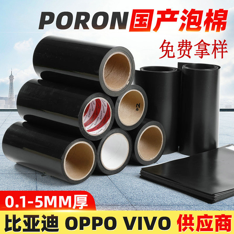pe foam ixpe black high foaming polyethylene foam coil poron domestic ultra-thin electronic cross-linked foam
