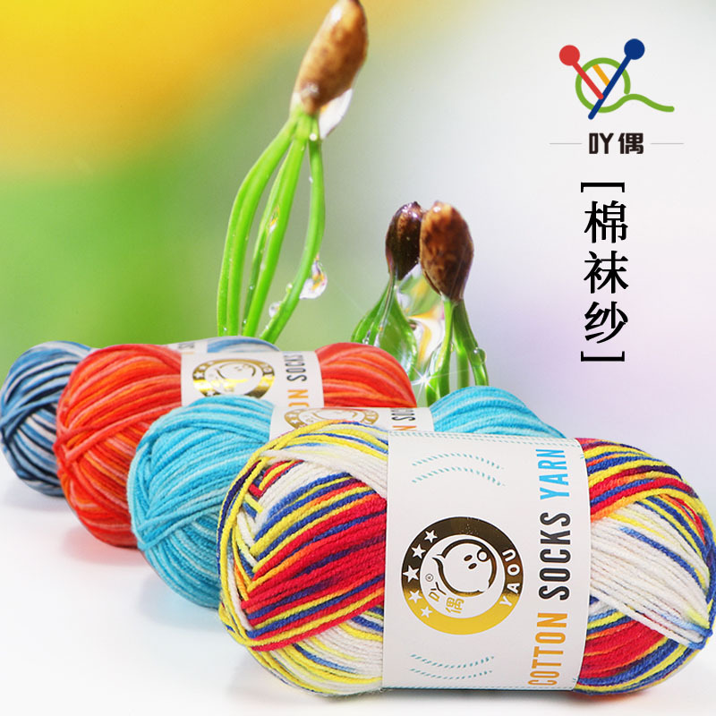 3 strands of ginned cotton socks yarn milk cotton combed cotton color segment dyed gradient baby hat scarf sweater crochet wool