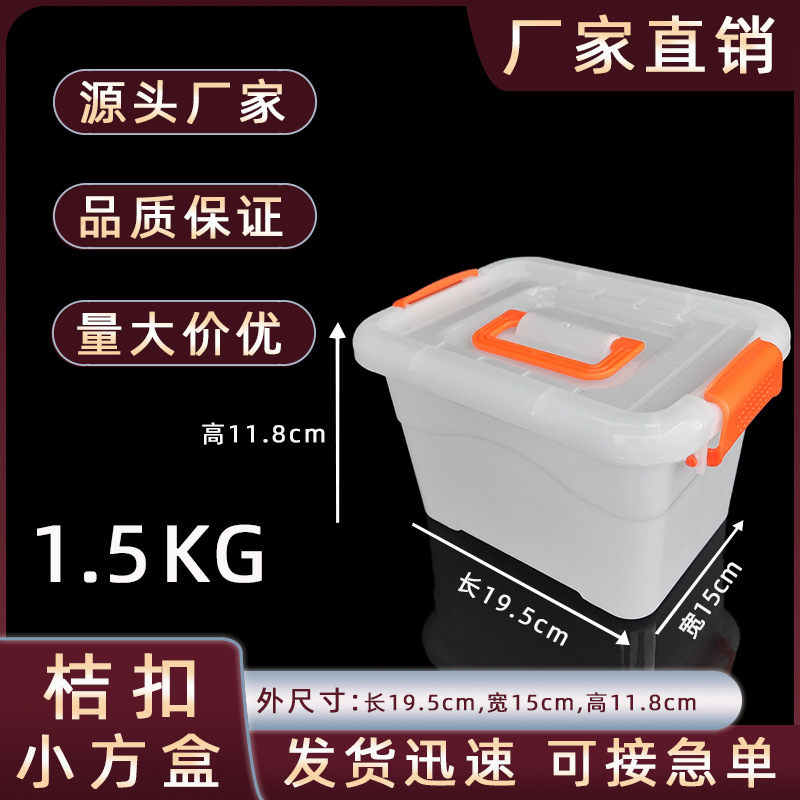 Orange Buckle Small Square Box Household Desktop Plastic Storage Box Cosmetics and Skin Care Products Dust-proof Box with Lid Can Be Satchel