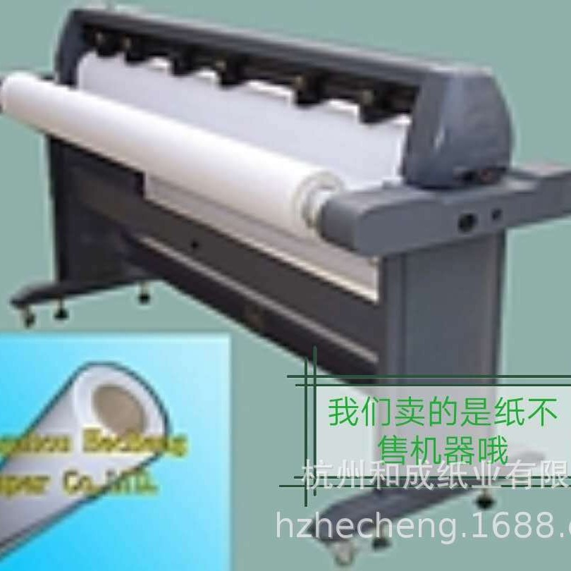 CA computer drawing paper professional clothing computer plotter cutting typesetting paper manufacturers direct supply large price better