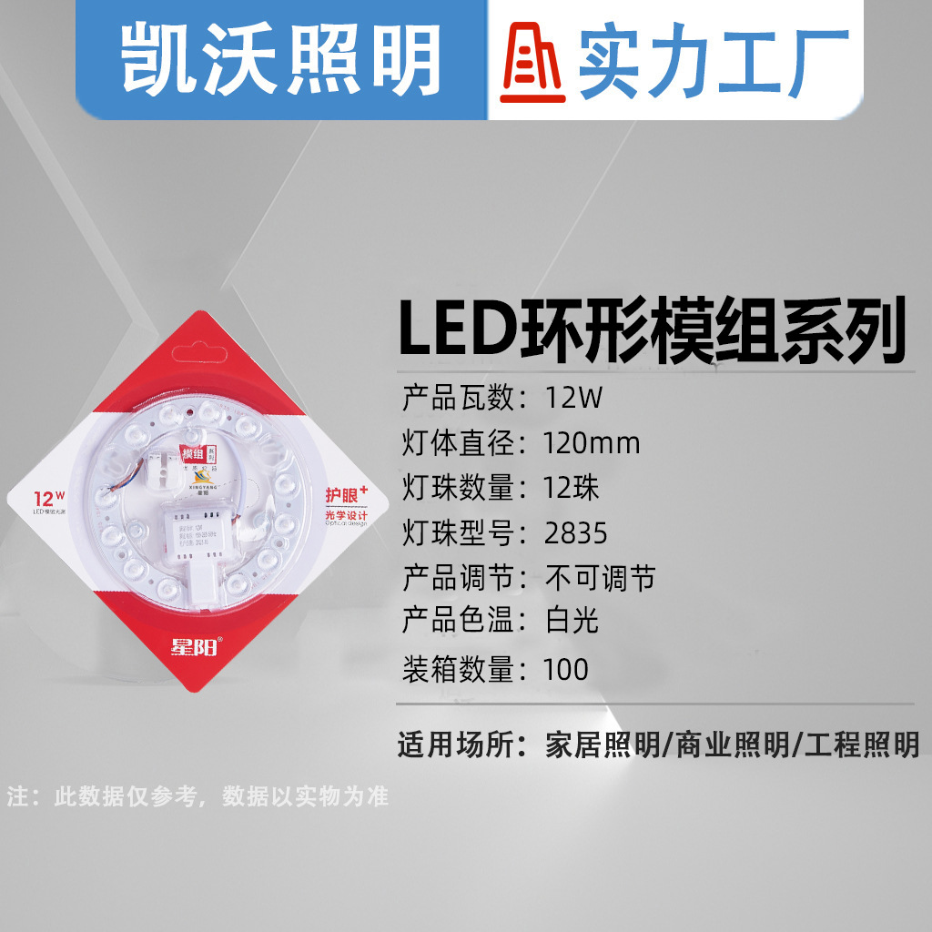Picture of Led Wick Ceiling Lamp Led Replacement Core Magnetic Light Source Module Modification Replacement Module Light Source Ed Lamp Panel