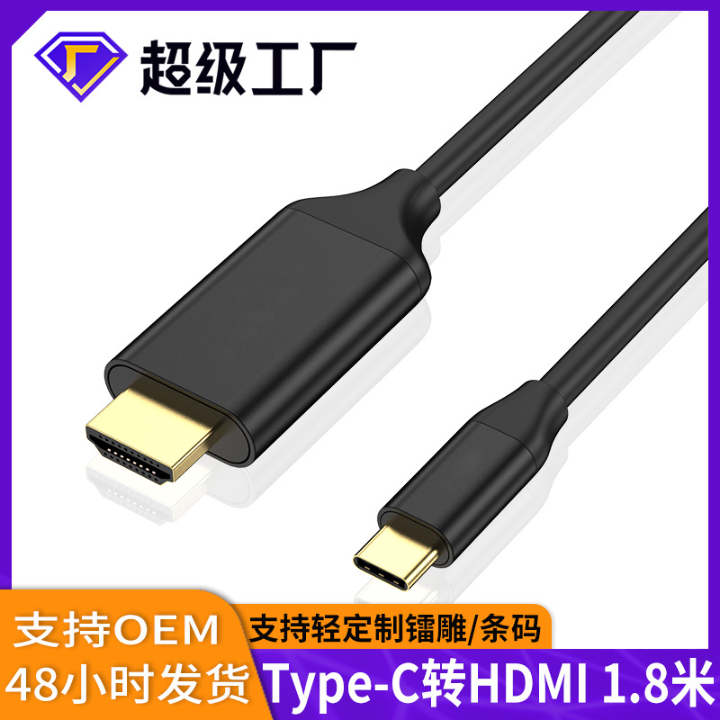 Picture of Cross-border type-c to hdmi 1.8m 4K60hz mobile phone with screen to connect computer expansion screen converter