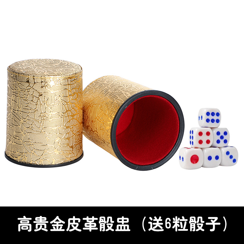 Picture of Silent Color Cup Silent High-end Silent Leather Dice Cup Dice suit KTV Bar Color Velvet Silent Sieve Cup