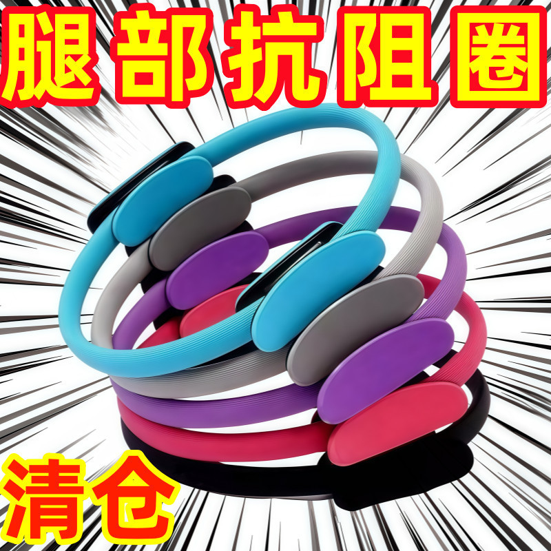Leg Resistance Circle Yoga Circle Multifunctional Pilates Circle Hip Massager Knee Straightening Direct Sales Factory