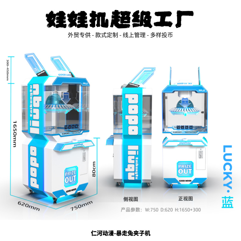 Alpha Planet Double Doll Machine Amusement Park Clip Doll Equipment 3-5inch Double Boutique Machine Clip Machine