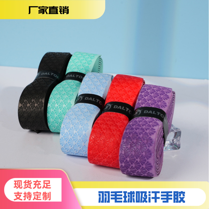 Water pattern sweat absorbent belt 1.5/2 m bicycle handle with badminton hand glue sweat absorbent belt fishing rod winding belt