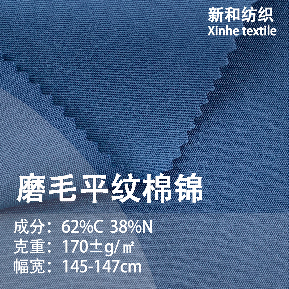 Brushed Plain Nylon Fabric Brushed Plush Feel Plain Nylon Windbreaker Jacket Suit Jacket Fabric in Stock