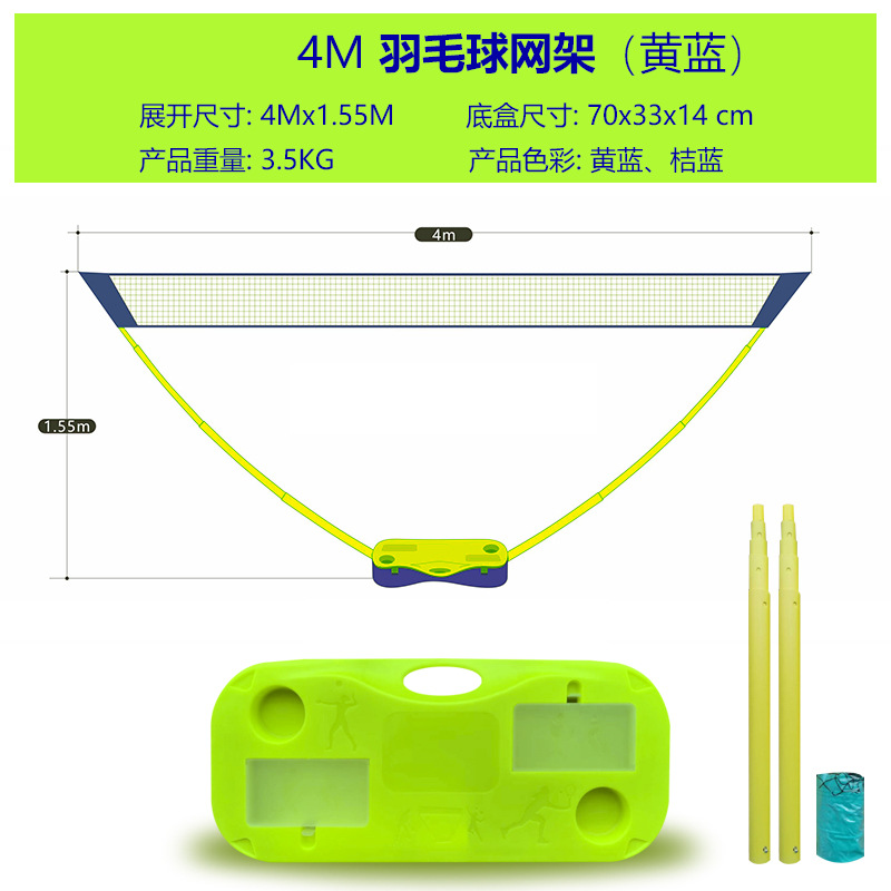 Picture of Wholesale new 4M portable badminton net rack suit storage type 3M household simple outdoor badminton net bracket