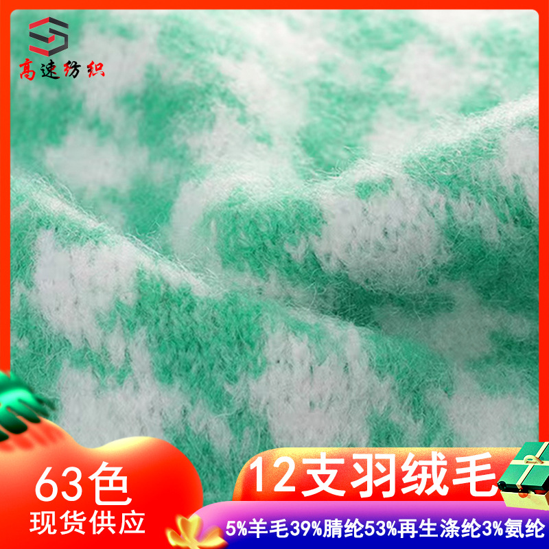 12 counts of down wool colored spun wool milled yarn feather thread 5% wool 39% acrylic 53% recycled polyester 3% spandex