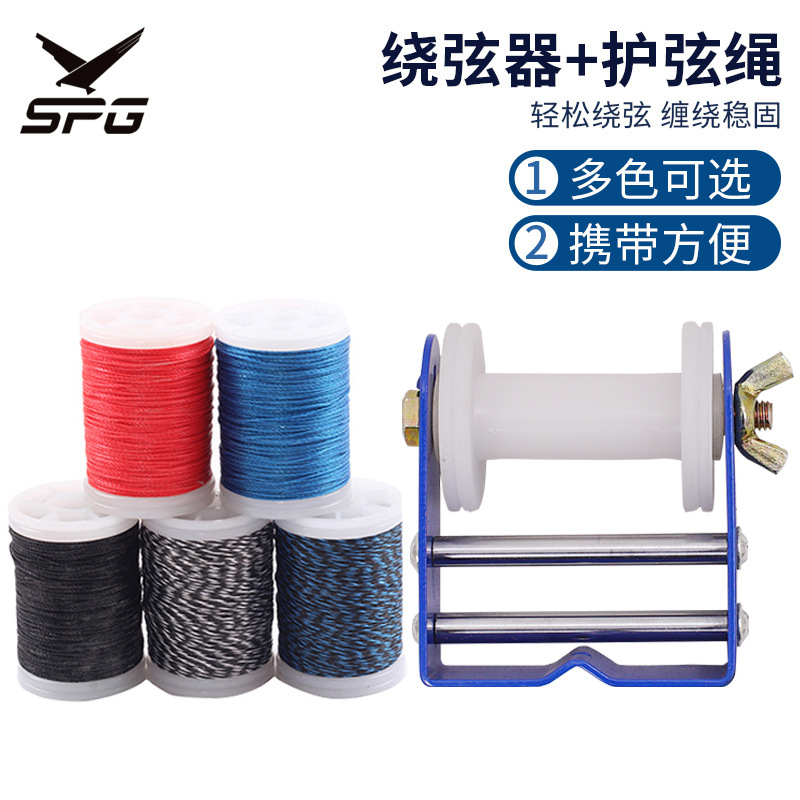 Picture of String Winder + string protection rope compound retroreflective universal metal Winder string protection rope making bowstring bow equipment