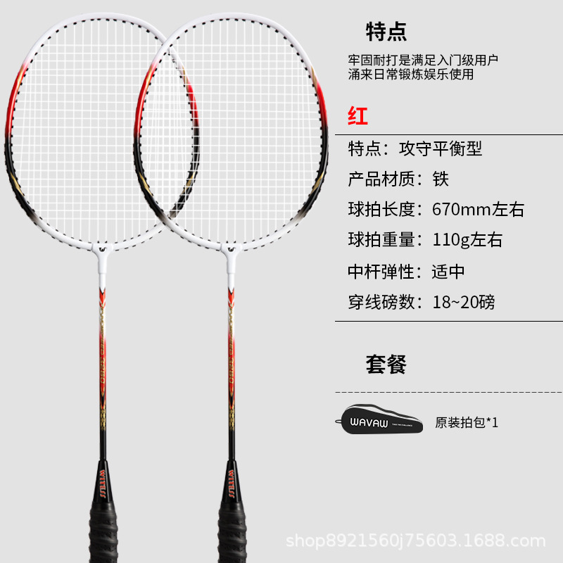 Picture of Badminton racket training racket aluminum alloy integrated ultra-light high elastic resistant double Entertainment training badminton racket wholesale