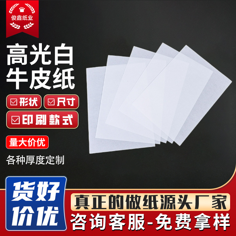 45g high-gloss white kraft paper pure wood pulp single-gloss paper moisture-proof buffer packaging paper logo pattern printing paper customization