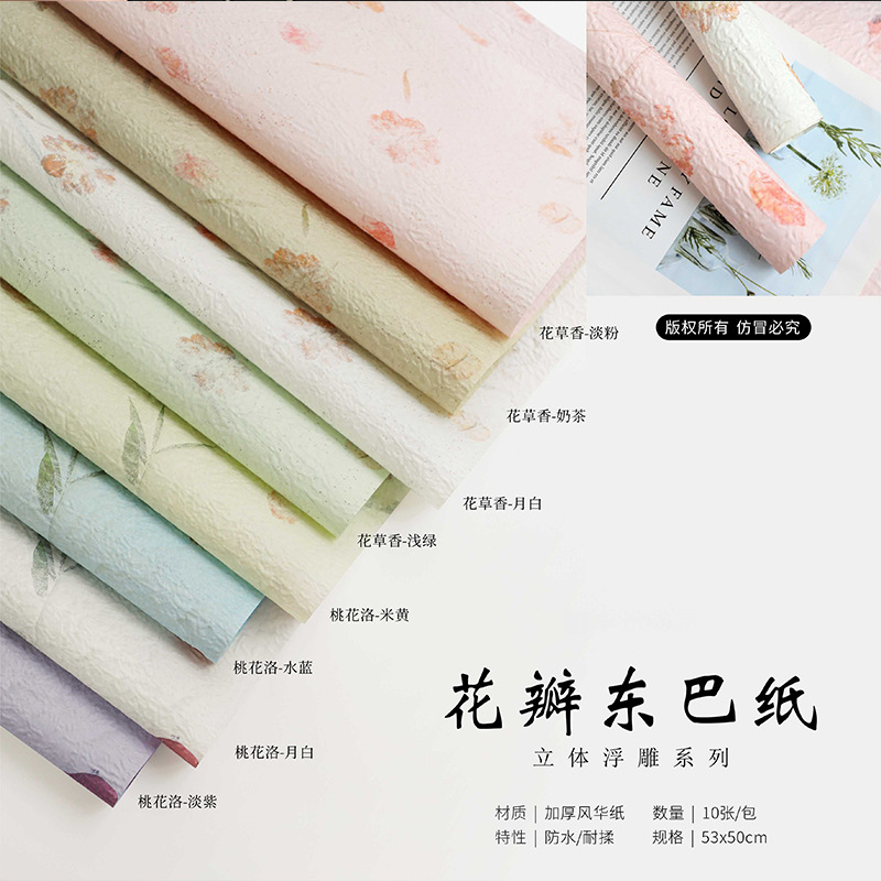 Hua Xi petals hand-torn Dongba paper bouquet flowers floral packaging paper lining high sense hand-torn paper florist wholesale