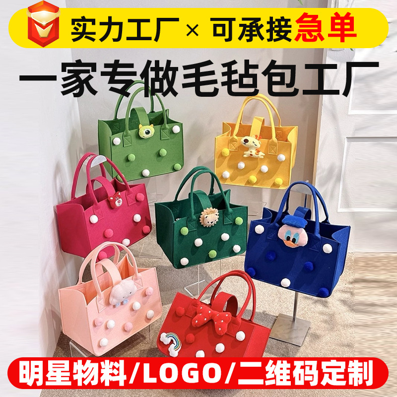 Manufacturer large capacity felt bag children's souvenir gift baby birthday bag cartoon felt handbag back gift bag
