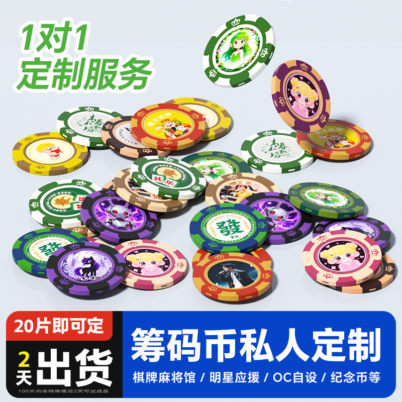 Picture of Blank chip coins, crown clay chip points, concert support images, customizable, no face value chip coins