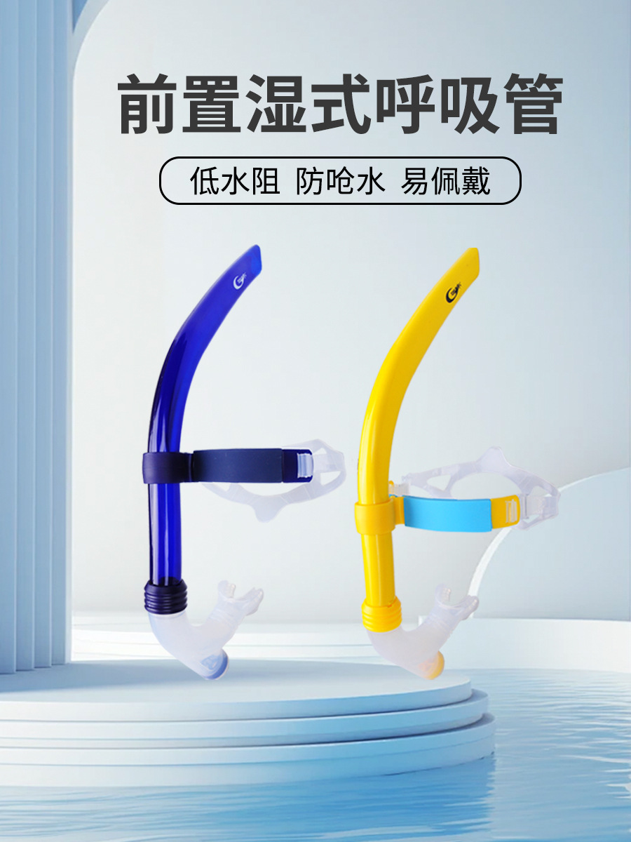 Yonsub Freestyle Training Swimming Equipment Multi-Functional Front-Mounted Snorkel for Adults, Kidsren, Men and Women