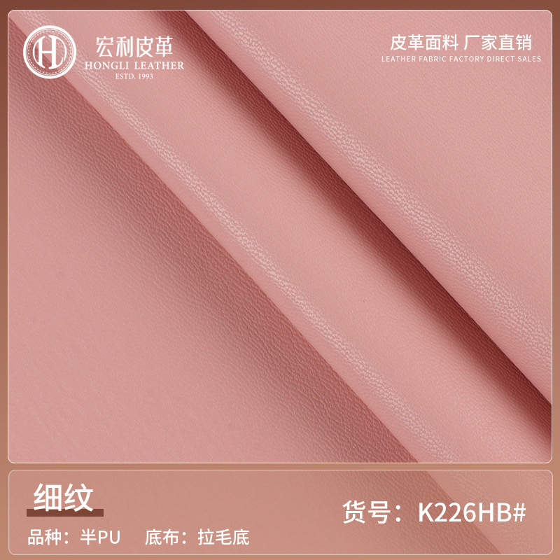 0.85mm surface PU leather fabric brushed bottom fine grain lamb leather furniture sofa box leather wholesale