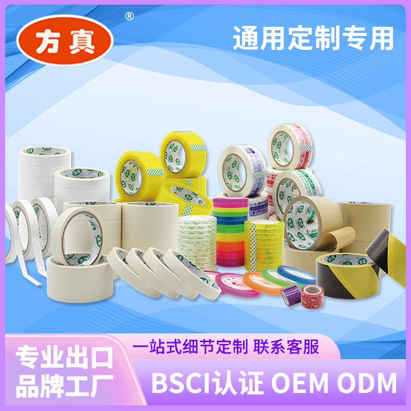 Universal link sealing tape nano tape masking paper warning double-sided tape stationery tape wholesale