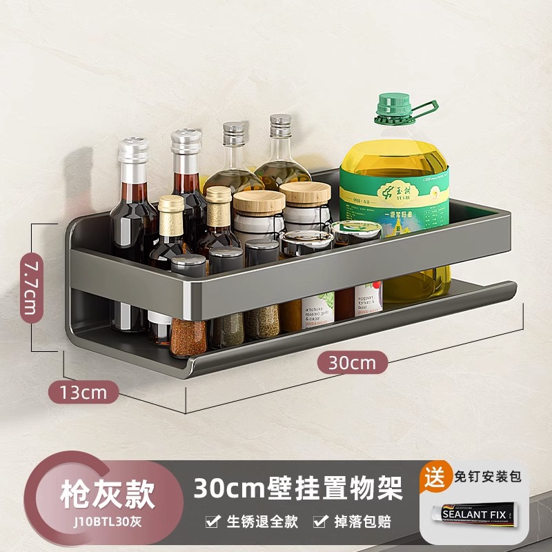 Picture of Kitchen Storage Rack Seasoning Rack Non-Punch Wall-Mounted Seasoning Jar Wall Stainless Steel Storage Rack