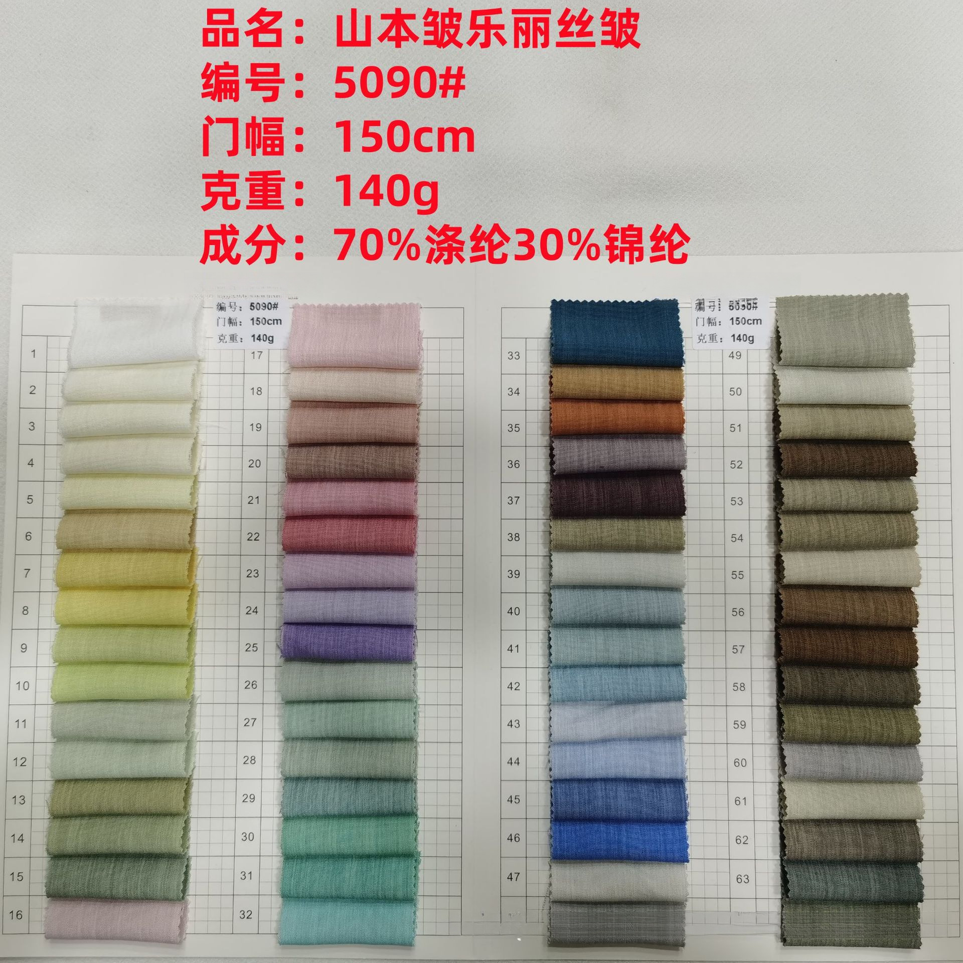 Ready Stock Supply of Yamamoto Wrinkle Lerice Wrinkle Fabric Nylon Polyester Yamamoto Pants Shirt Dress Fashion Fashion Fabric