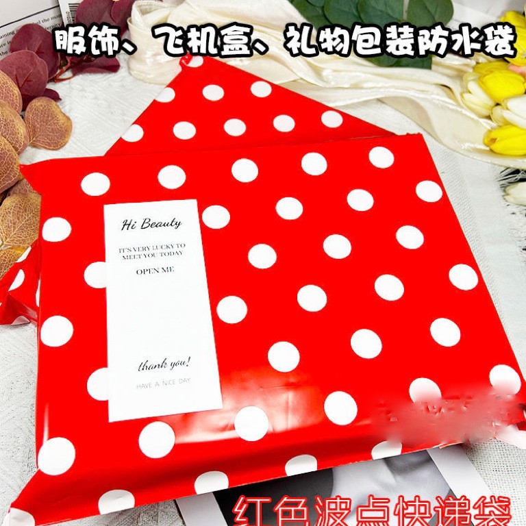Thickened Express Packaging Bag Flying Machine Box Waterproof Packing Bag Clothing Express Packaging Bag Card Packing Material Bag