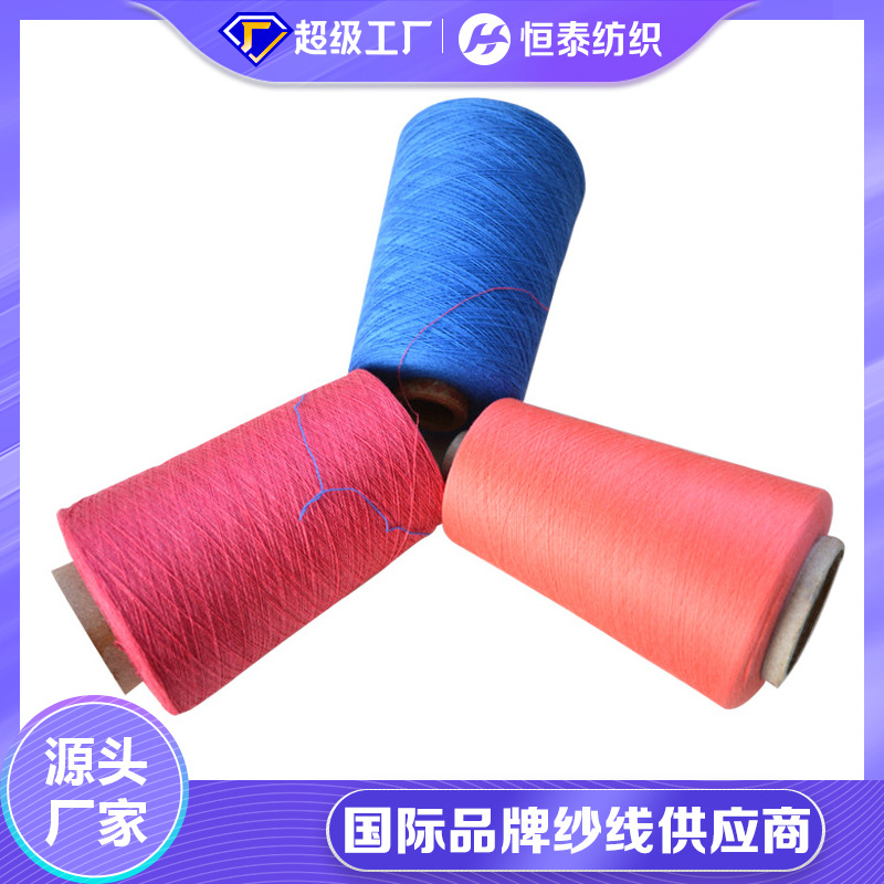 42 52 spun silk 35PTT13 cotton blended yarn semi-worsted factory wholesale silk color spinning yarn
