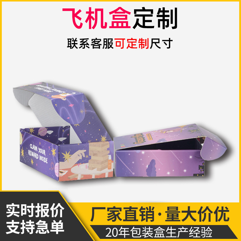 Color aircraft box JK underwear underwear clothing custom packaging rectangular extra hard carton fruit gift box custom