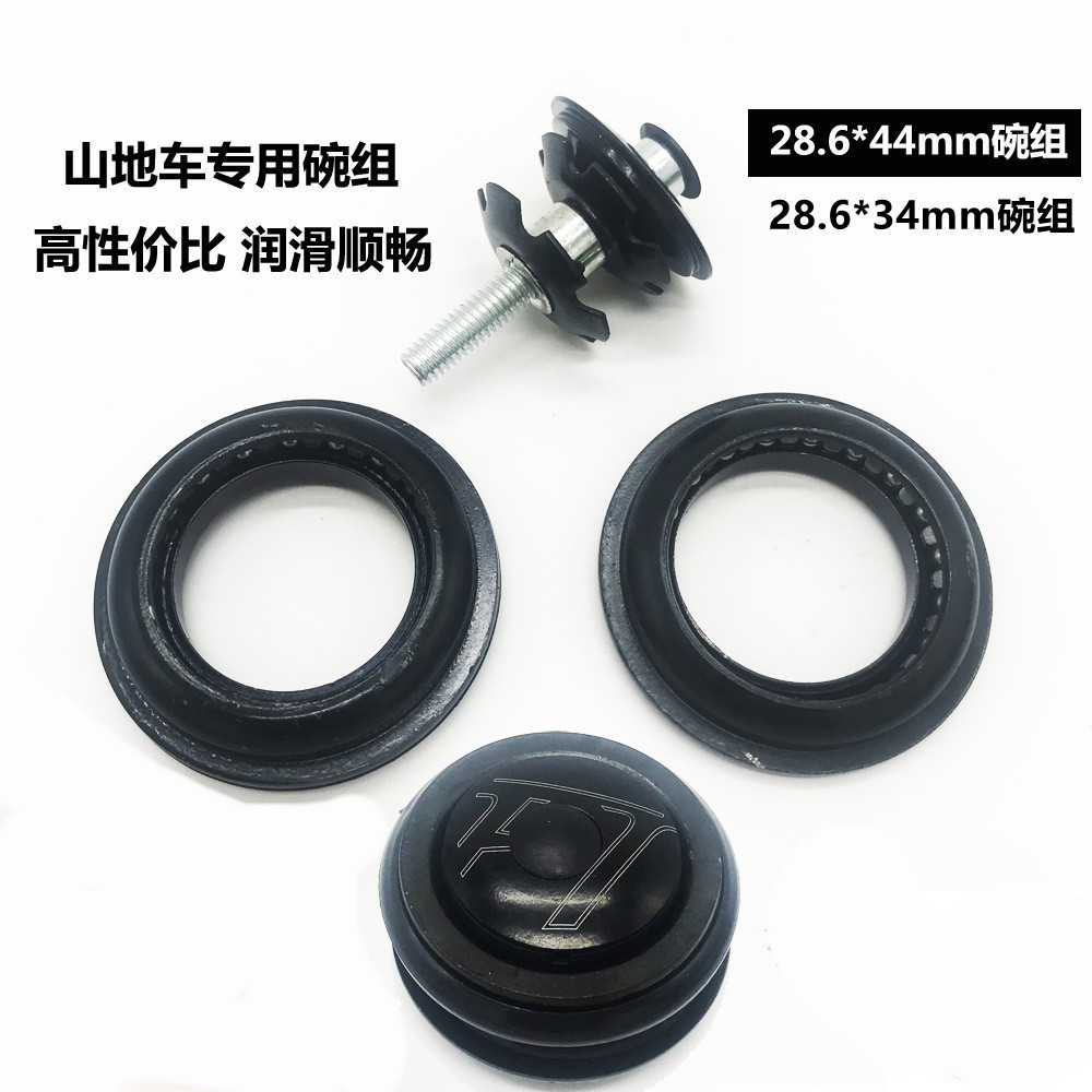 Bicycle mountain bike road head tube Bowl set 44 34mm front fork wrist set ball faucet accessories external wrist set
