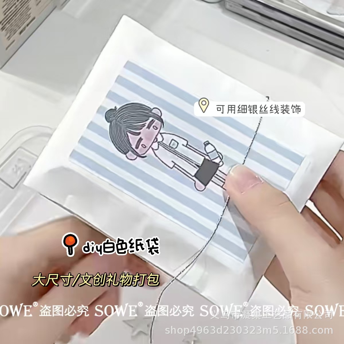 Diy White Kraft Paper Bag Explosions Card Material Packaging Material Gift Packaging Bag Wen Chuang Packaging Bag