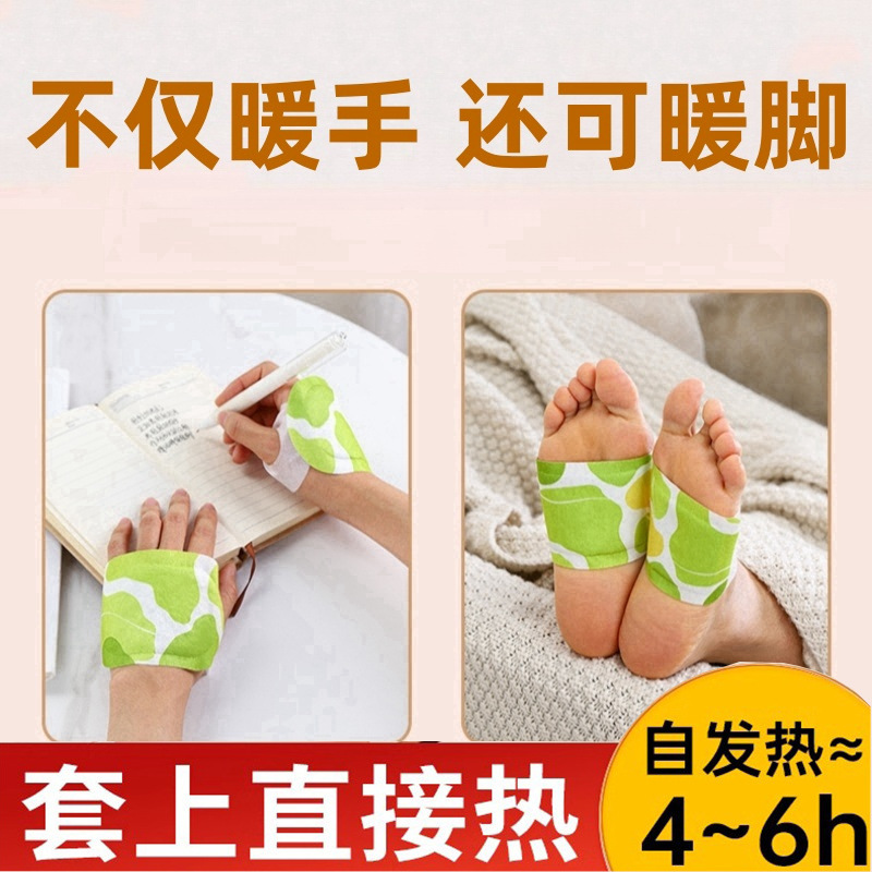 Picture of Heating Insoles Self-heating Baby Warm Sticker Home Warm Sticker Insoles Disposable Self-heating Foot Warmer Foot Sticker Hand Warmer