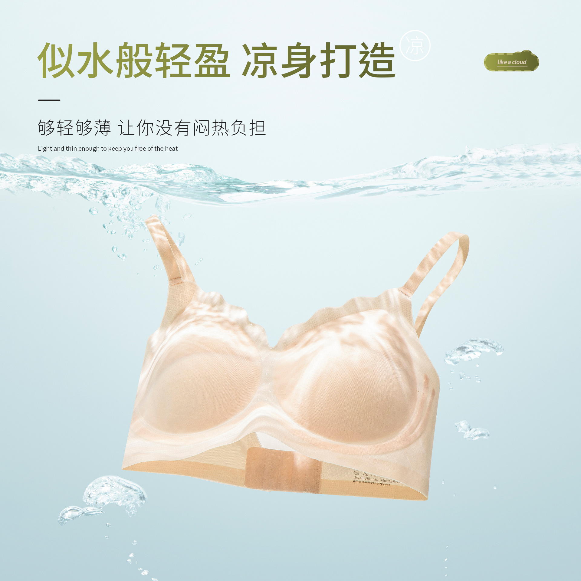 Summer Light Functional Ultra-Thin Gauze Ice Muscle Intimates Women's Jelly Strip Soft Support Naked Feeling Seamless Invisible Breathable Bra
